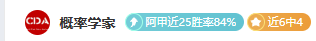 雄鹿卷土重,揭秘能否解,场连胜的神,中彩网彩票开奖查询,开奖结果,互动预测平台,实时开奖,手机开奖查询