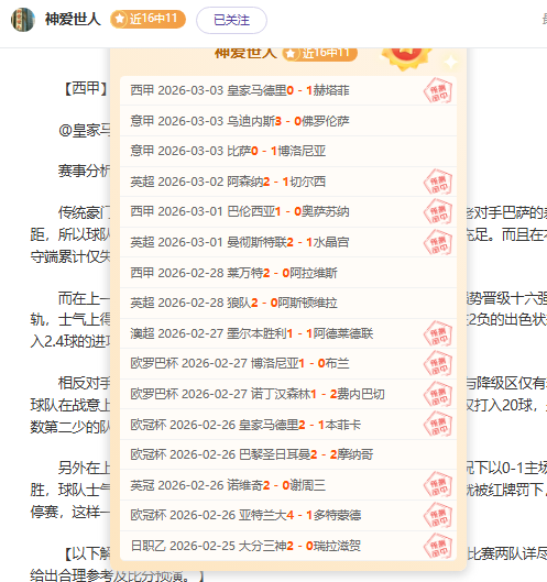 布朗尼场均,得分突破,保罗力挺侄,中彩网彩票开奖查询,开奖结果,互动预测平台,实时开奖,手机开奖查询