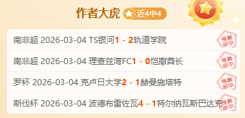 黄友政在多,球星挑战赛,中顺利挺进,中彩网彩票开奖查询,开奖结果,互动预测平台,实时开奖,手机开奖查询