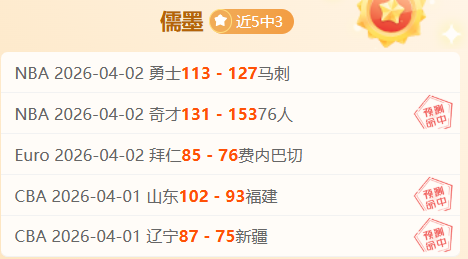 分析,太阳对猛龙,壹精选计划,中彩网彩票开奖查询,开奖结果,互动预测平台,实时开奖,手机开奖查询