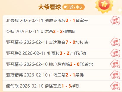 美职联赛周,分析,盐湖城对迈,中彩网彩票开奖查询,开奖结果,互动预测平台,实时开奖,手机开奖查询