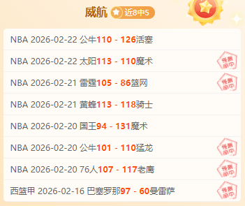 湖人单核战,火箭,能否成功抵,中彩网彩票开奖查询,开奖结果,互动预测平台,实时开奖,手机开奖查询