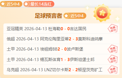 达拉斯,圣地亚哥,美职前瞻及,中彩网彩票开奖查询,开奖结果,互动预测平台,实时开奖,手机开奖查询