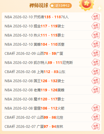 日职分析,大阪钢巴,神户胜利船,中彩网彩票开奖查询,开奖结果,互动预测平台,实时开奖,手机开奖查询