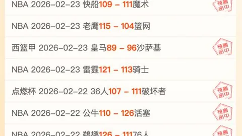 足总杯焦点战：专家深度数据解析