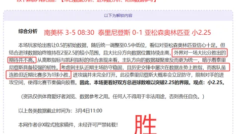 马刺无缘季后赛引关注，巅峰伦纳德或与文班联手再创辉煌