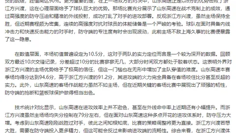 Euro巴黎主场对决奥林匹亚科斯：近13胜8期号专家质合推荐