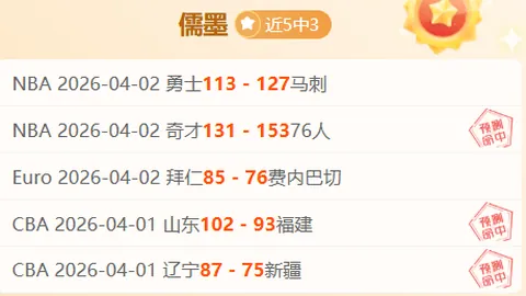 NBA分析：太阳对猛龙壹精选计划专家质合推荐