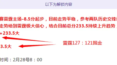 大乐透期号专家推荐：质合分析揭示主队逆袭机会