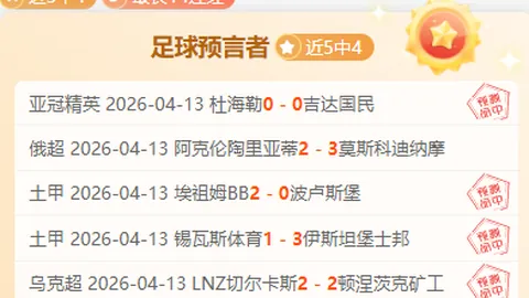 达拉斯FCvs圣地亚哥，美职前瞻及比分预测