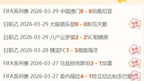 周一006法乙推荐：布洛涅对决敦刻尔克专家质合分析