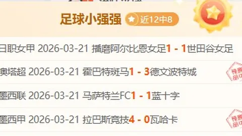 早场日乙，北九州向日葵VS山口雷法