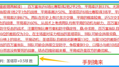 大乐透期号专家林总推荐：精准胜负预测格局解析